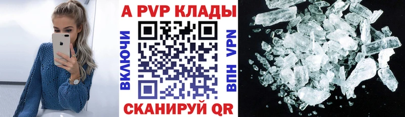Купить  Донецк  A PVP СК КРИС 