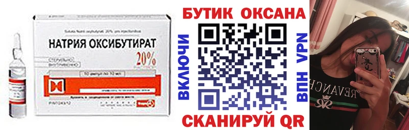 БУТИРАТ жидкий экстази  Купить закладки  Донецк 