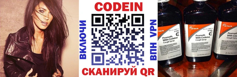 Кодеин Purple Drank  Купить где  Донецк 