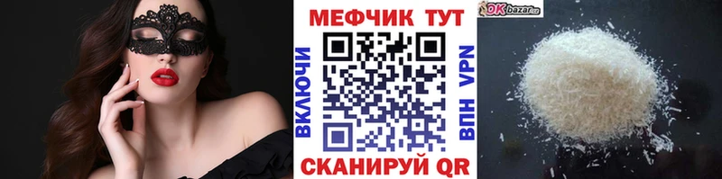 Меф 4 MMC  Купить где  Донецк 