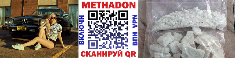Купить закладки  Донецк  МЕТАДОН methadone 