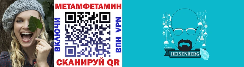 Метамфетамин Methamphetamine Донецк